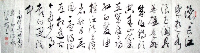 赵凤舞 博雅文化书法名家