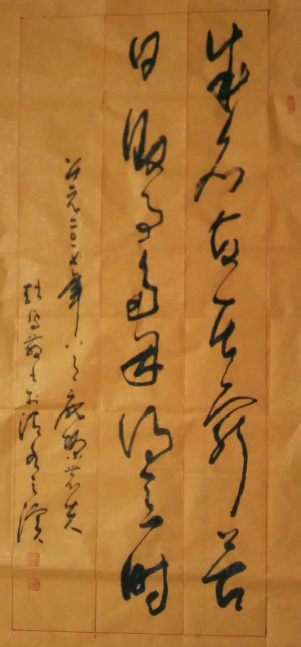 赵凤舞 博雅文化书法名家